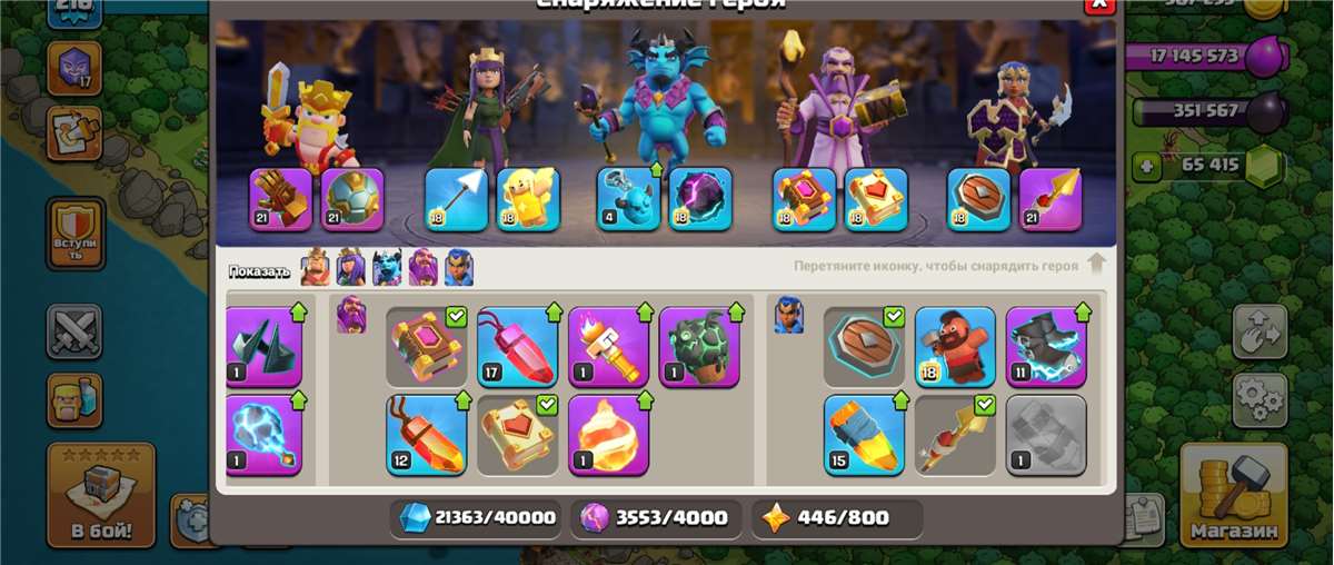 продажа аккаунта к игре Clash of Clans